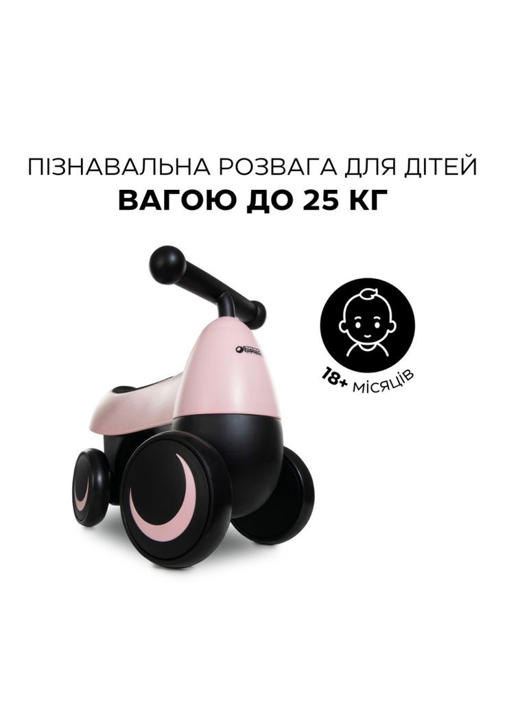Велобег 1st Ride Four Matt Pink, розовый () Hauck 80402-9 (335973755)