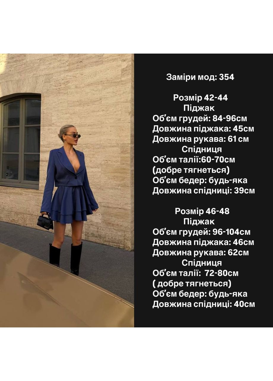 Женский костюм с пиджаком и юбкой Україна (355803429)