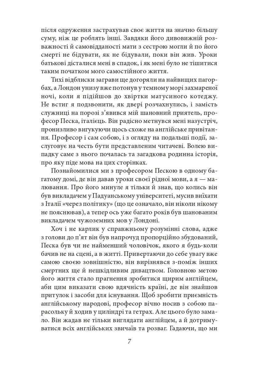 Жінка у білому Фоліо (370076956)