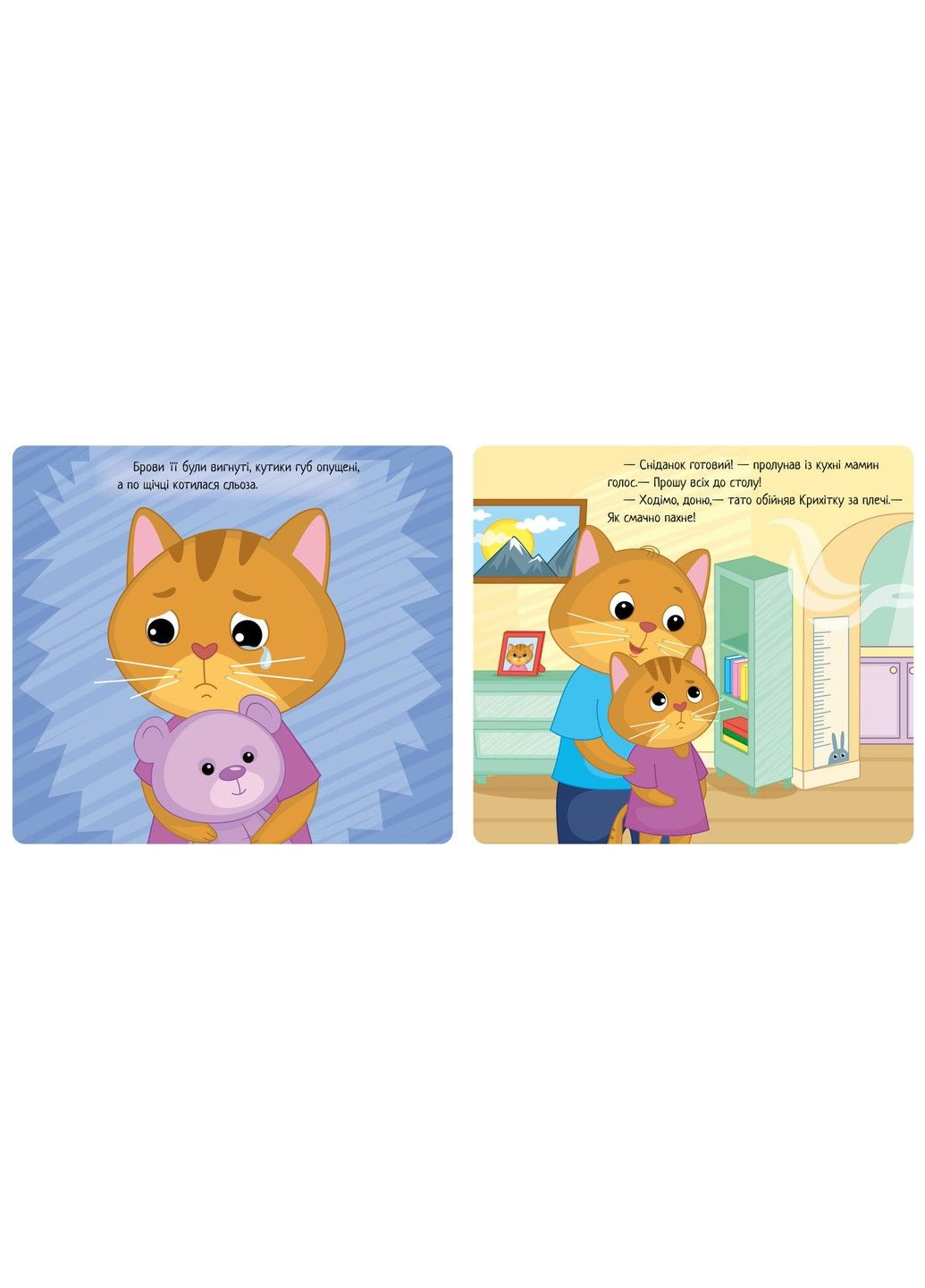 Когда я грущу. Серия: Эмоции. Меламед Г.М. Ярмоленко А РАНОК (297847451)