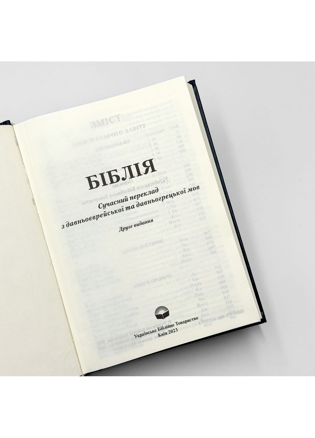 Біблія у сучасному перекладі середнього формату Українське Біблійне Товариство (369757432)
