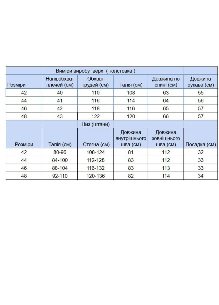 Костюм жіночий зі штанами палаццо зелений великий розмір Sanli Палаццо (328000574)