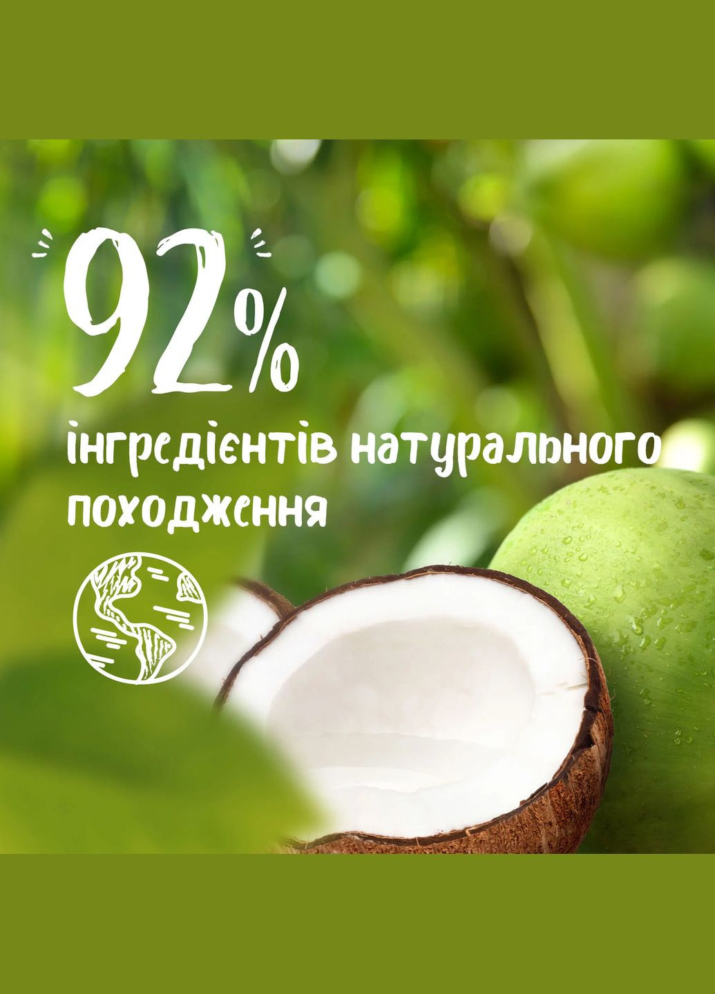 Гель для душу Біо Кокос, 250 мл Le Petit Marseillais (328398162)