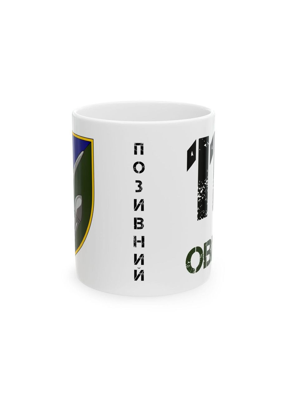 Чашка з шевроном "117-та окрема важка механізована бригада" No Brand (368671640)