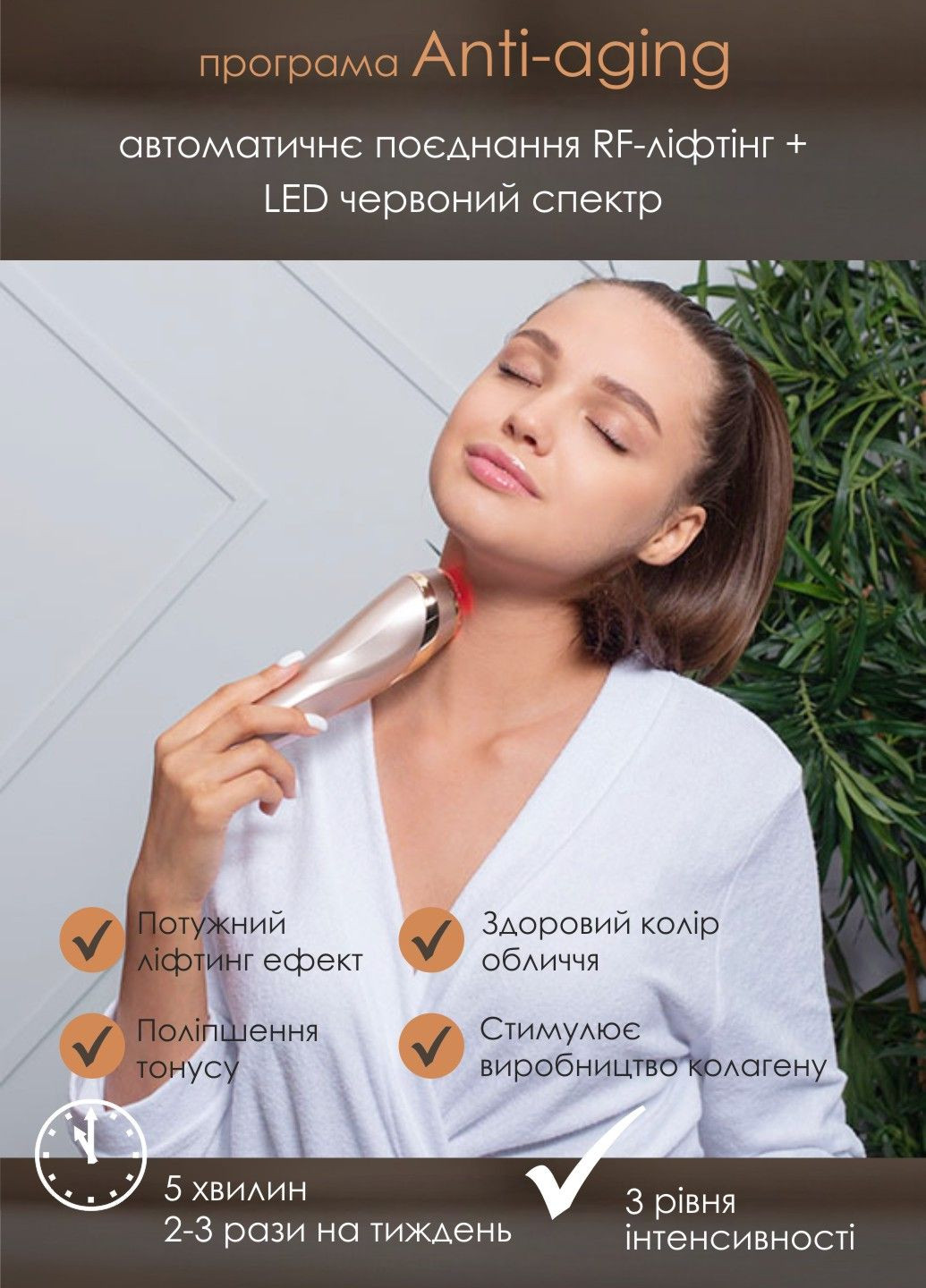 Масажер мікрострумовий RF + EMS + ультразвук + LED антивіковий догляд, омолодження & відновлення шкіри обличчя Beperfect MISMON MS-318C (297669211)