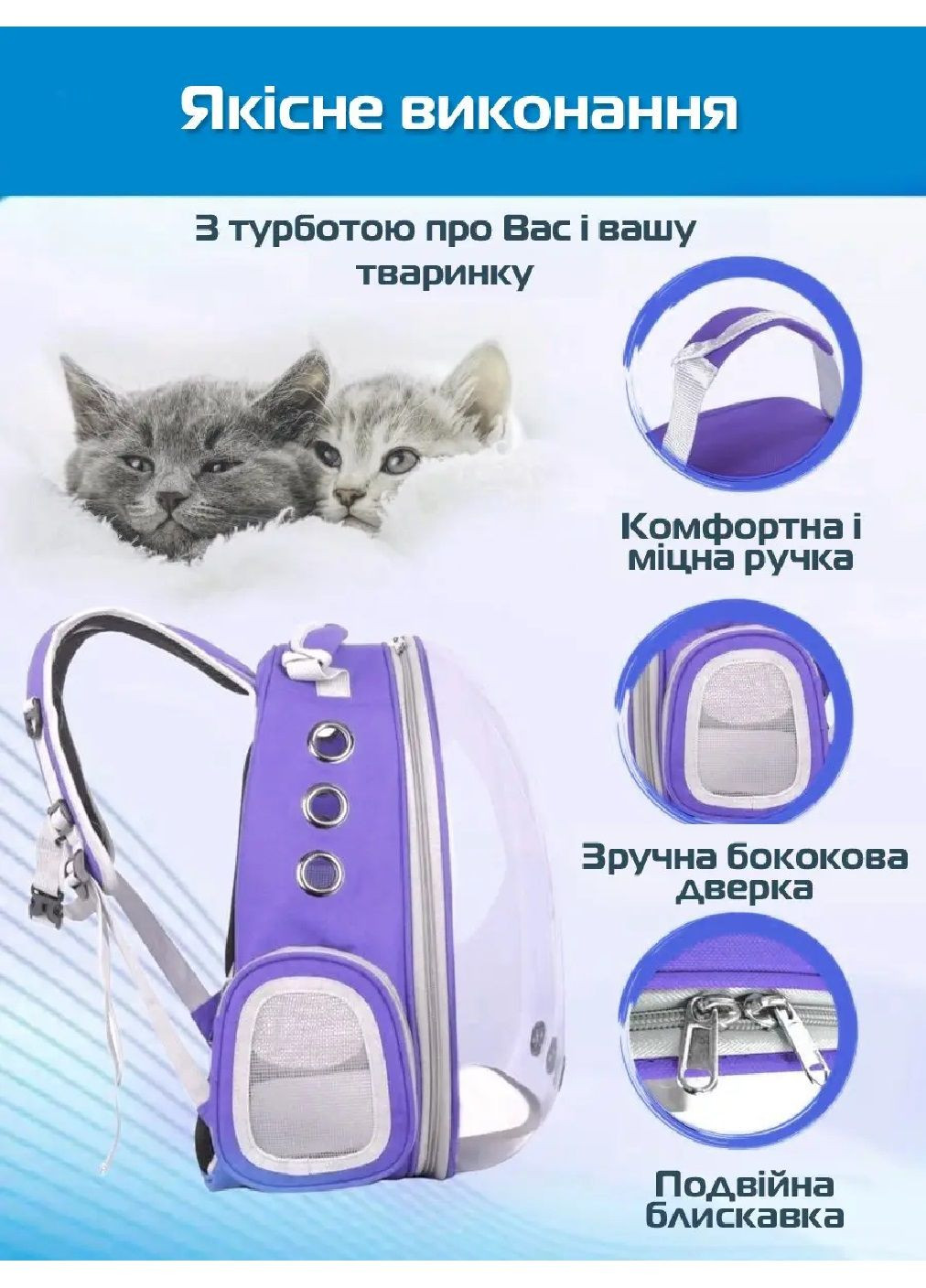 Рюкзак сумка переноска водонепроницаемая для животных кошек собак с прозрачной стенкой 42х32х28 см (477153-Prob) Фиолетовый Unbranded (294944468)