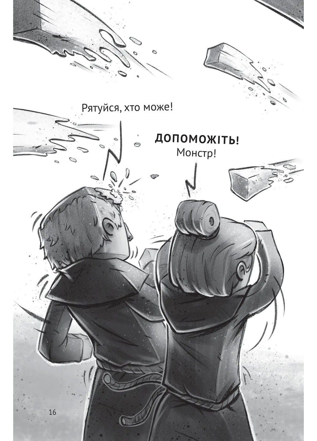 Книга Село. Застряглі на Смарагдовому острові Карл Ольсберг Vivat (340461803)