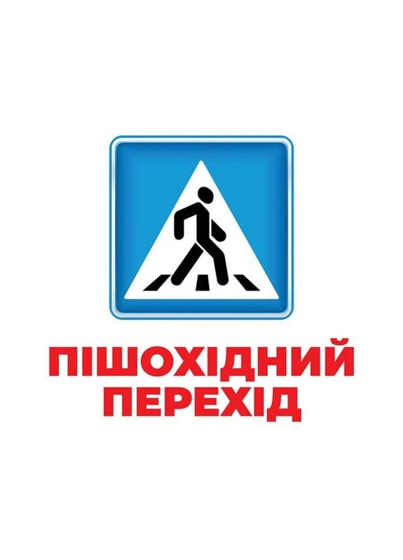 Набір розвиваючих карток Геній з пелюшок "Дорожні знаки" Ранок 10107205, 17 карток Ranok Creative (336027268)
