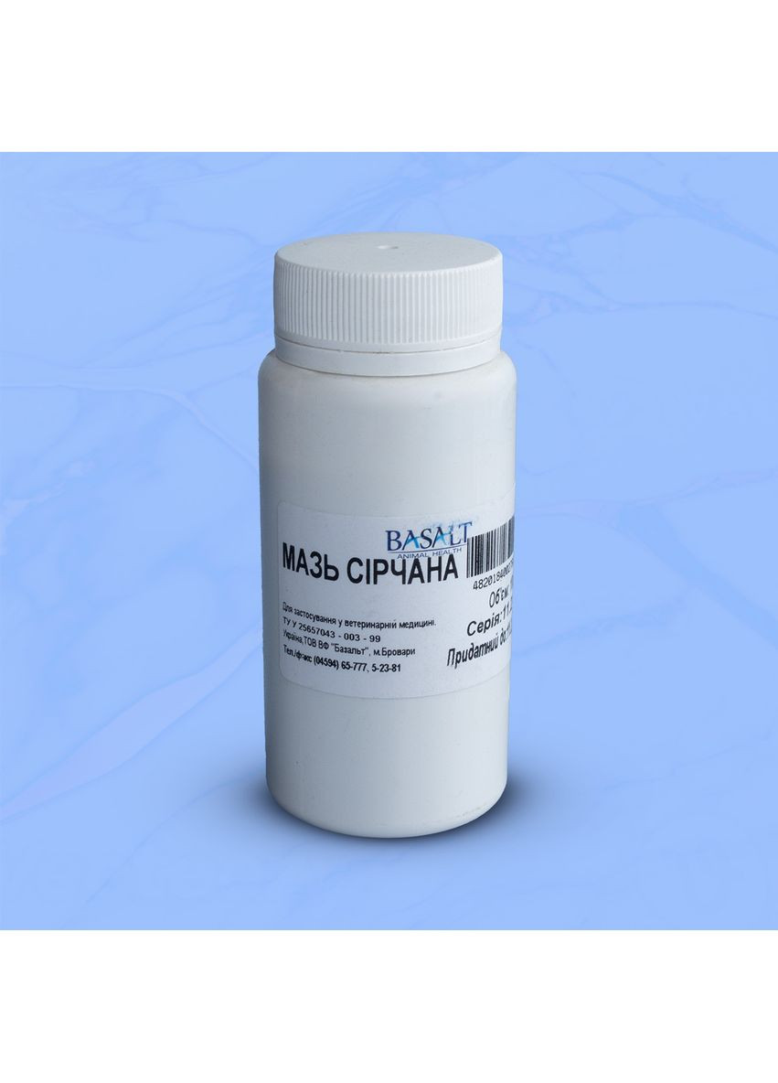 Мазь Серная 100 г оказывает противовоспалительное действие. Базальт (368896116)