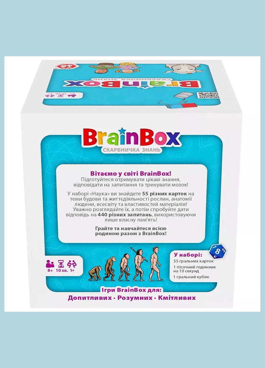 Гра настільна Brainbox Наука (BZZBRSC01UA) Yago (326805631)