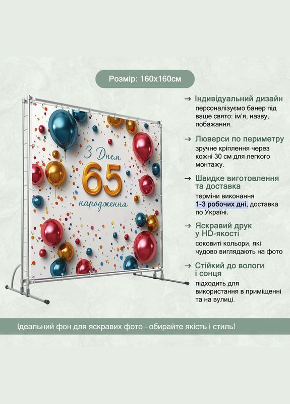 Баннер для фотозоны "С Днем рождения" | 1.6×1.6 м | Праздничный фон №42012 Vinylpex (360981945)