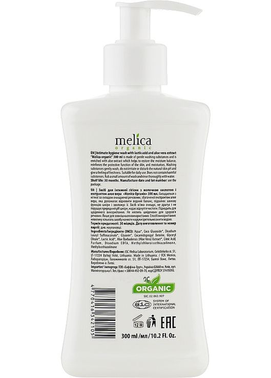 Средство для интимной гигиены с молочной кислотой и экстрактом алоэ Intimate Hygiene Wash 300ml (206731-20893) Melica Organic (368639961)