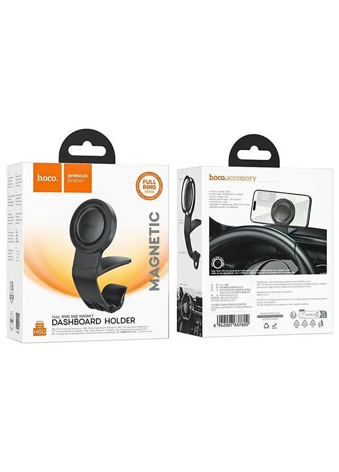 Автотримач для телефону H60 Magnetic Ring ABS + силікон кріплення на кермо автомобіля Чорний Hoco (333144165)
