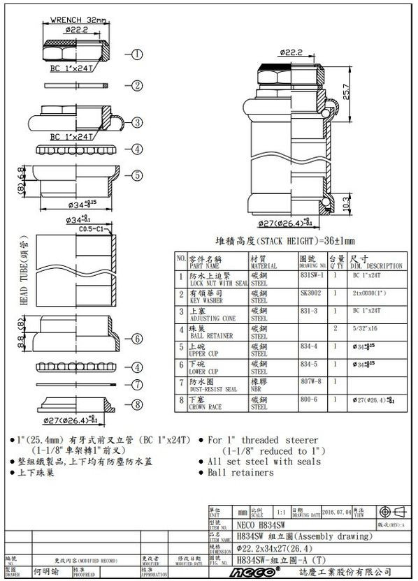 Рульова колонка - адаптер з 1-1/8" на вилку 1" різьбова (34 мм) H834SW Neco (328266662)