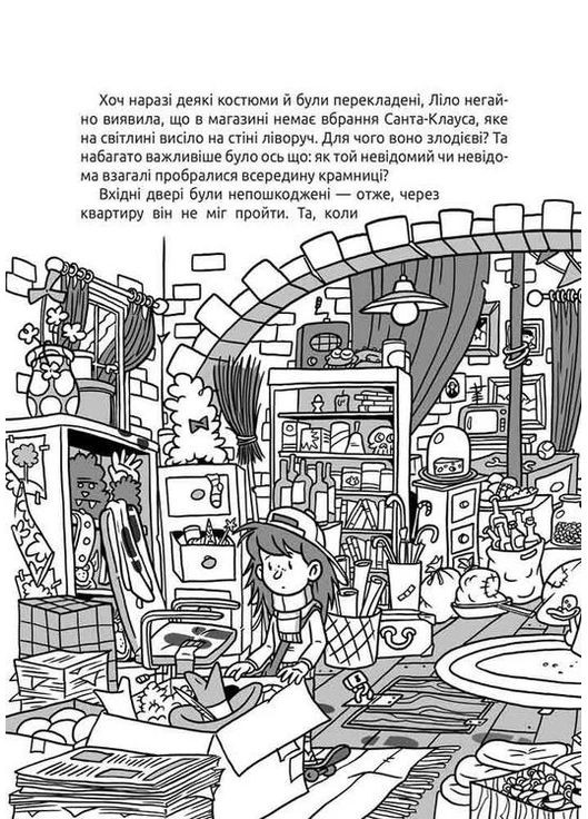 Схватить вора. Детективные головоломки Видавничий дім "Школа" (370113662)