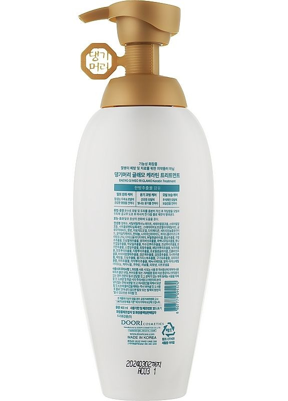 Увлажняющий кондиционер для волос Glamo Keratin Treatment 400ml (2-954351) Daeng Gi Meo Ri (369796688)