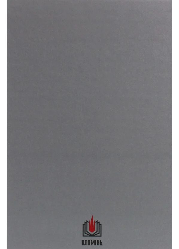 Авантюрное сердце Видавництво "Пломінь" (370126224)