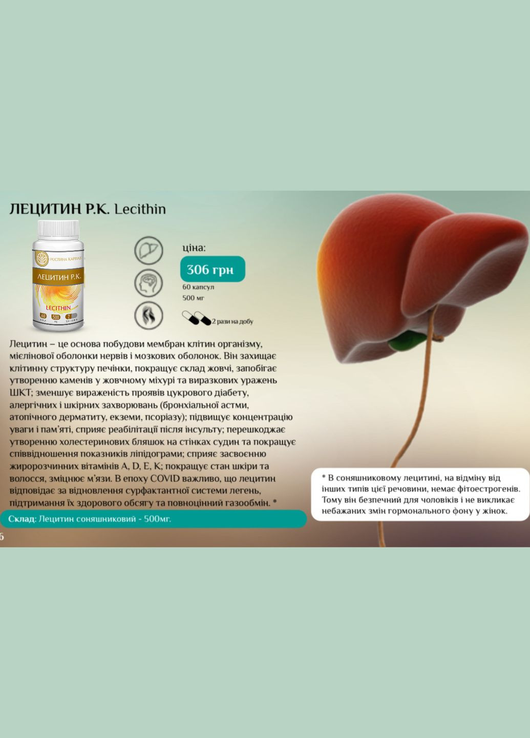 КОМПЛЕКС ДЛЯ ЧОЛОВІЧОГО ЗДОРОВ'Я (Фаворит-прост, Омега, Лецитин, Цинк, Магний) Рослина Карпат (336550887)