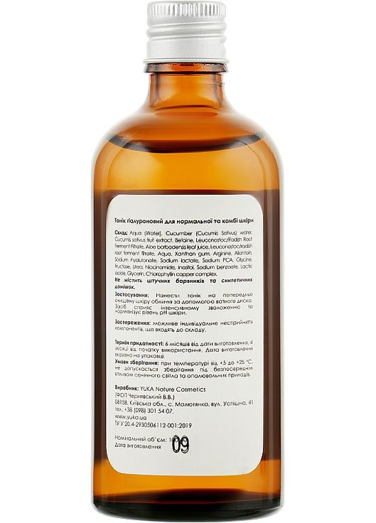 Тоник гиалуроновый для нормальной и комбинированной кожи лица Face Tonic 100ml (914056-7352) Yuka (368650721)
