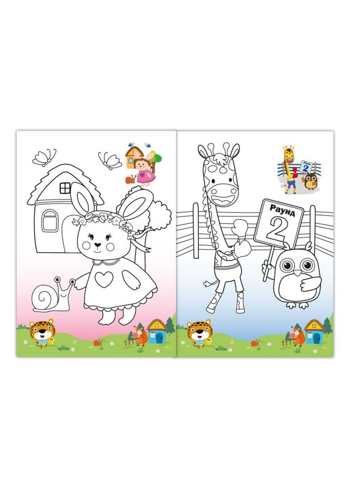 Детская раскраска "Веселые животные" РМ-77-04 с маской No Brand (339779508)