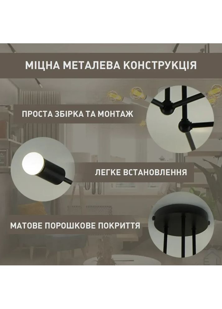 Люстра BELFAST R 740x190 мм Черная на 6 ламп E27 ESLLSE (365650705)