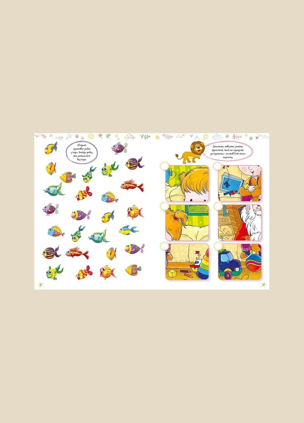 Книга для дітей Найкращі головоломки. Вчимося думати Vivat (335209871)