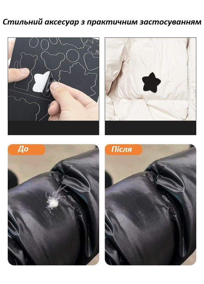 Набір фігурних самоклеючих латок 18 шт на листі 20×15 см водостійкі заплатки для ремонту одягу чорні No Brand (346122756)