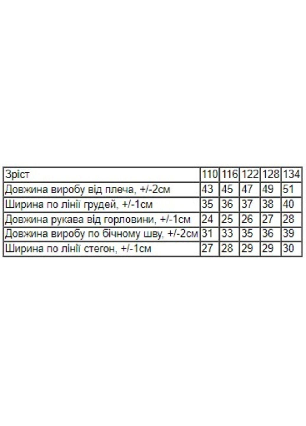 Бежевий літній комплект для дівчинки (футболка+велосипедки) Носи своє