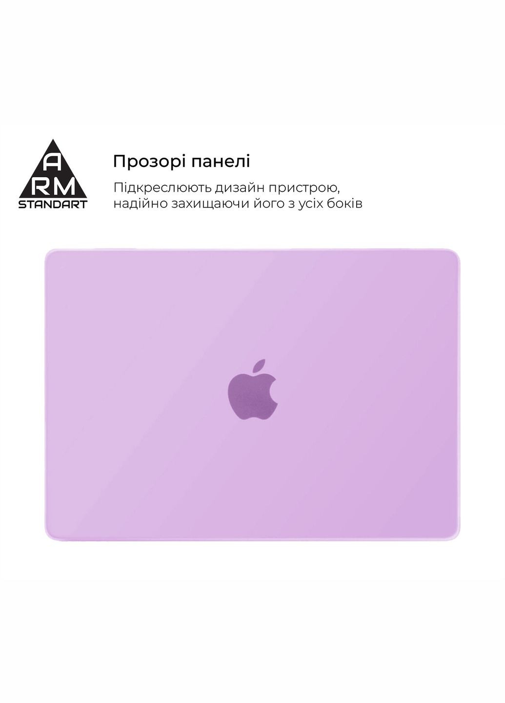 Накладка Air Shell для MacBook Pro 16 M4/M3/M2/M1 A3403/A3186/A2991/A2780/A2485 Purple ArmorStandart (327885186)