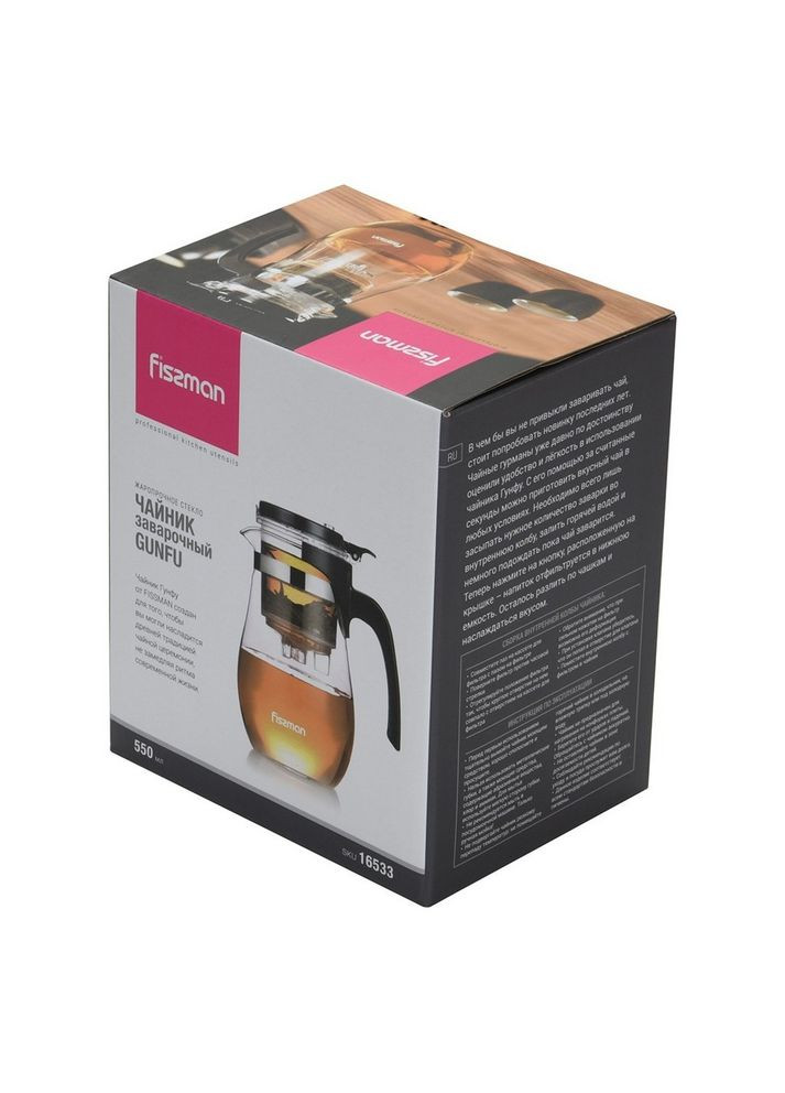 Чайник для заварювання Gunfu 550 мл 16533 Fissman (316622020)