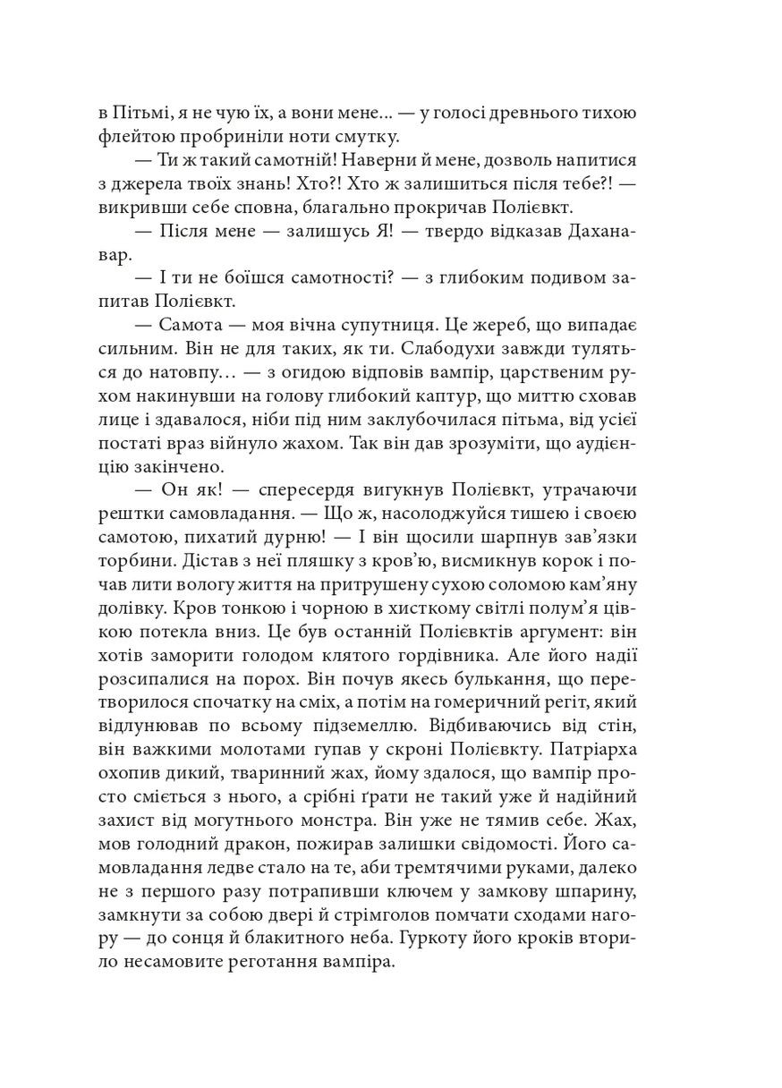 Волот Фоліо (370075015)