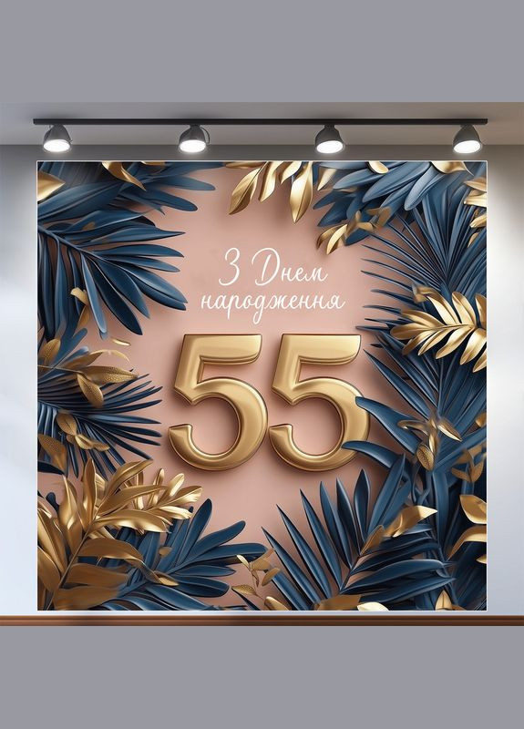 Банер для фотозони "З Днем народження" | 1.2×1.2 м | Святковий фон №42146 Vinylpex (360980329)