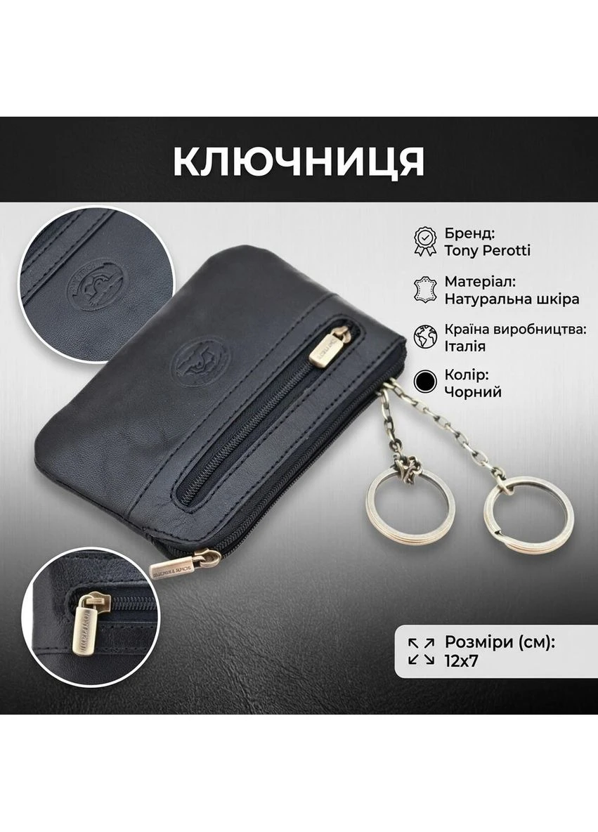 Ключниця Italico 359L (90398) Чорна Tony Perotti (400744779)