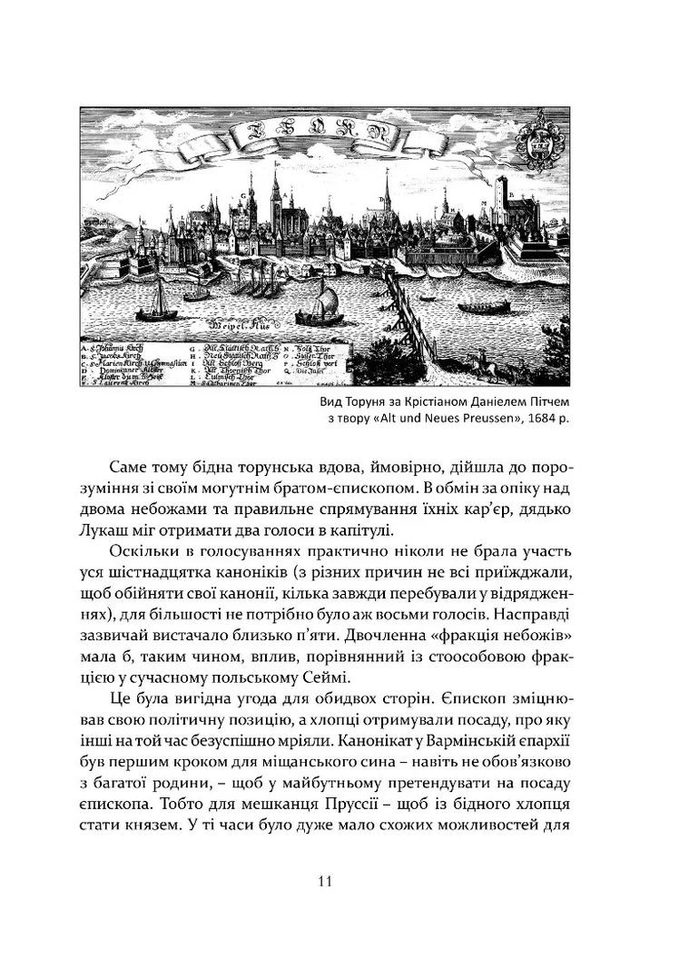 Коперник. Революції Видавництво "Апріорі" (370151012)