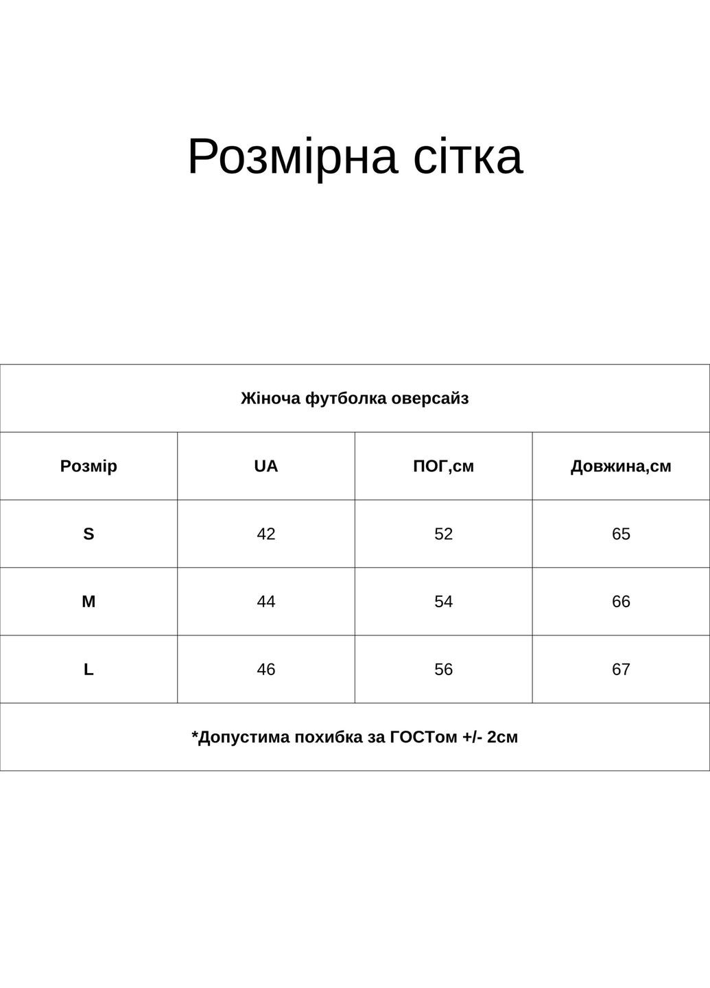 Женская футболка оверсайз с удлиненным кроем (hb523456) HiBrand - (347767448)