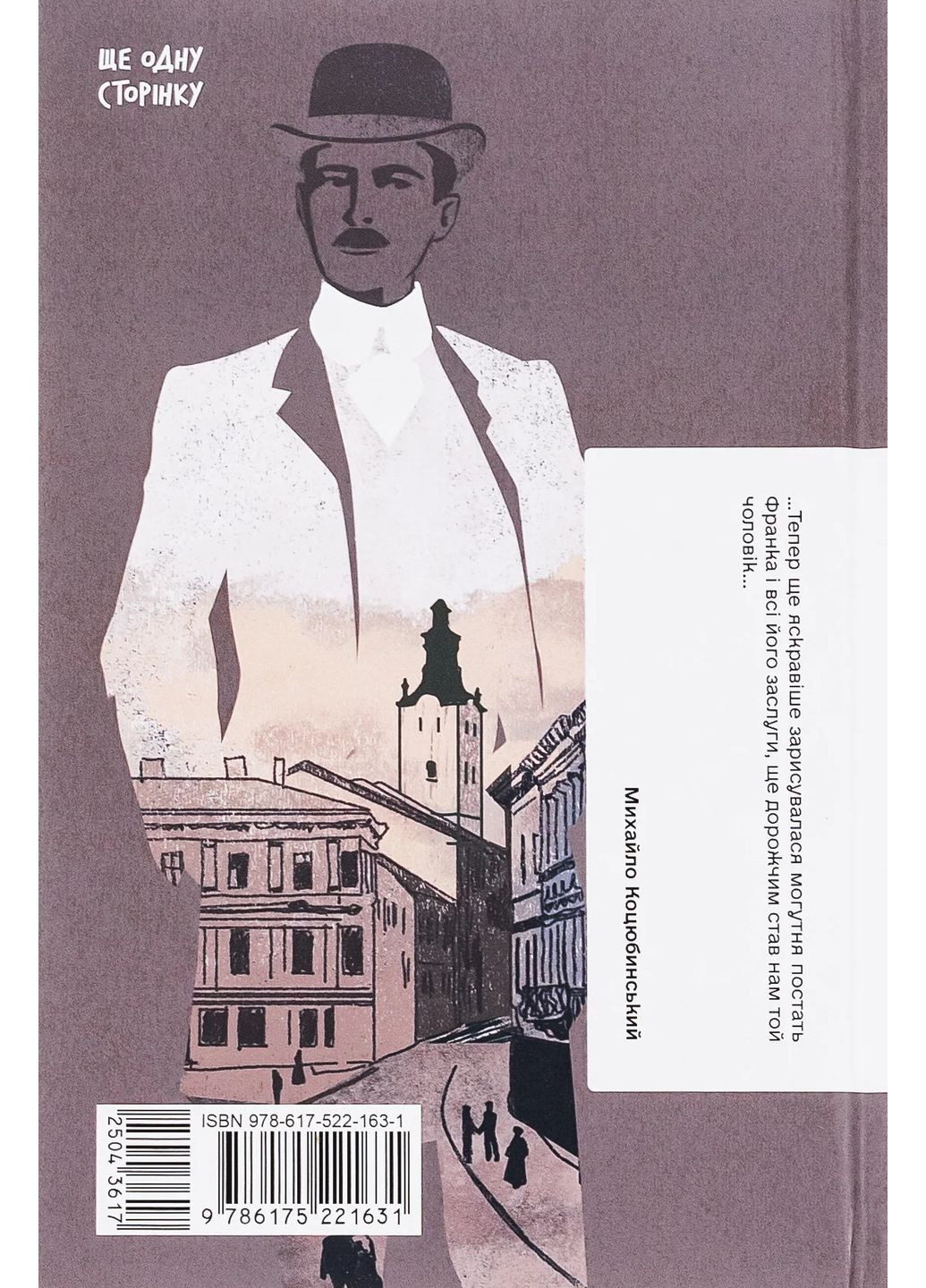 Лель і Полель Видавництво "Ще одну сторінку" (370127565)