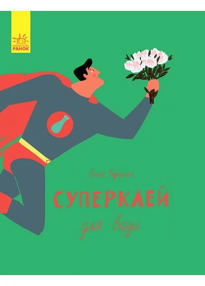 Суперклей РАНОК (381942281)