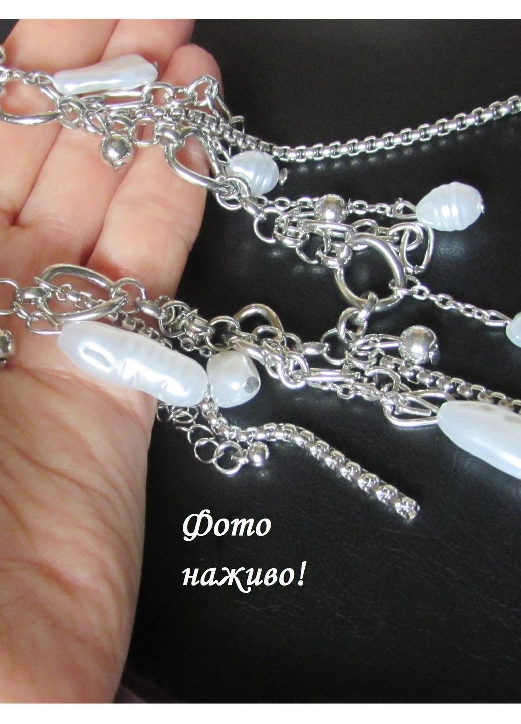 Колье-микс бусины под жемчужины с цепями, 2759-1 Fashion Jewelry (396893133)