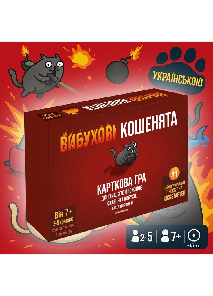 Незвичайна настільна гра Вибухові кошенята (класична версія) ROZUM (397871914)