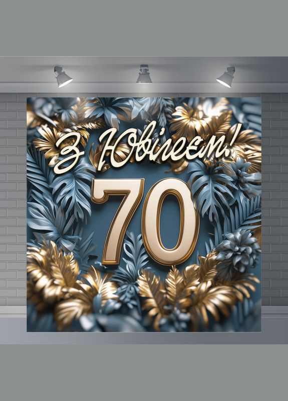 Баннер для фотозоны "С Днем рождения" | 2.0×2.0 м | Праздничный фон №42269 Vinylpex (360982167)