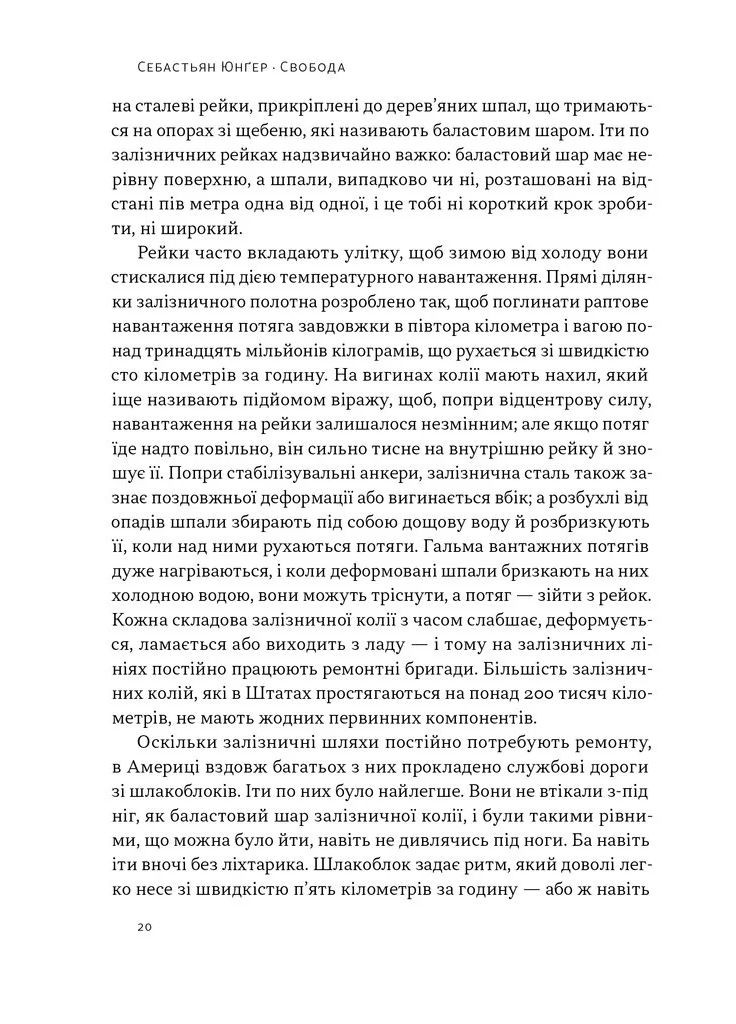 Свобода Наш Формат (370066283)