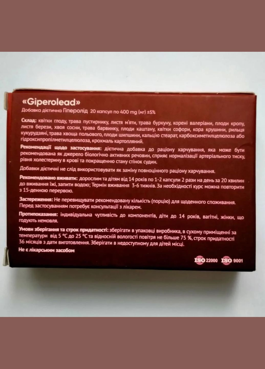 Gipero Lead гіперолід, гиперолид натуральний препарат для серцево-судинної системи 20 капсул No Brand (335039728)