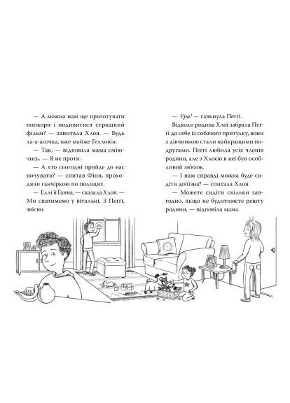 Книга Мопс, який хотів стати гарбузиком. Книга 4 - Белла Свіфт Видавництво РМ (9786178280321) Видавництво РМ (394656633)