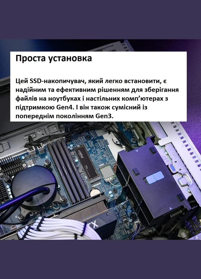 Внутрішній SSD P310 1 ТБ PCIe Gen4 M.2 для ноутбуків Crucial (340474407)
