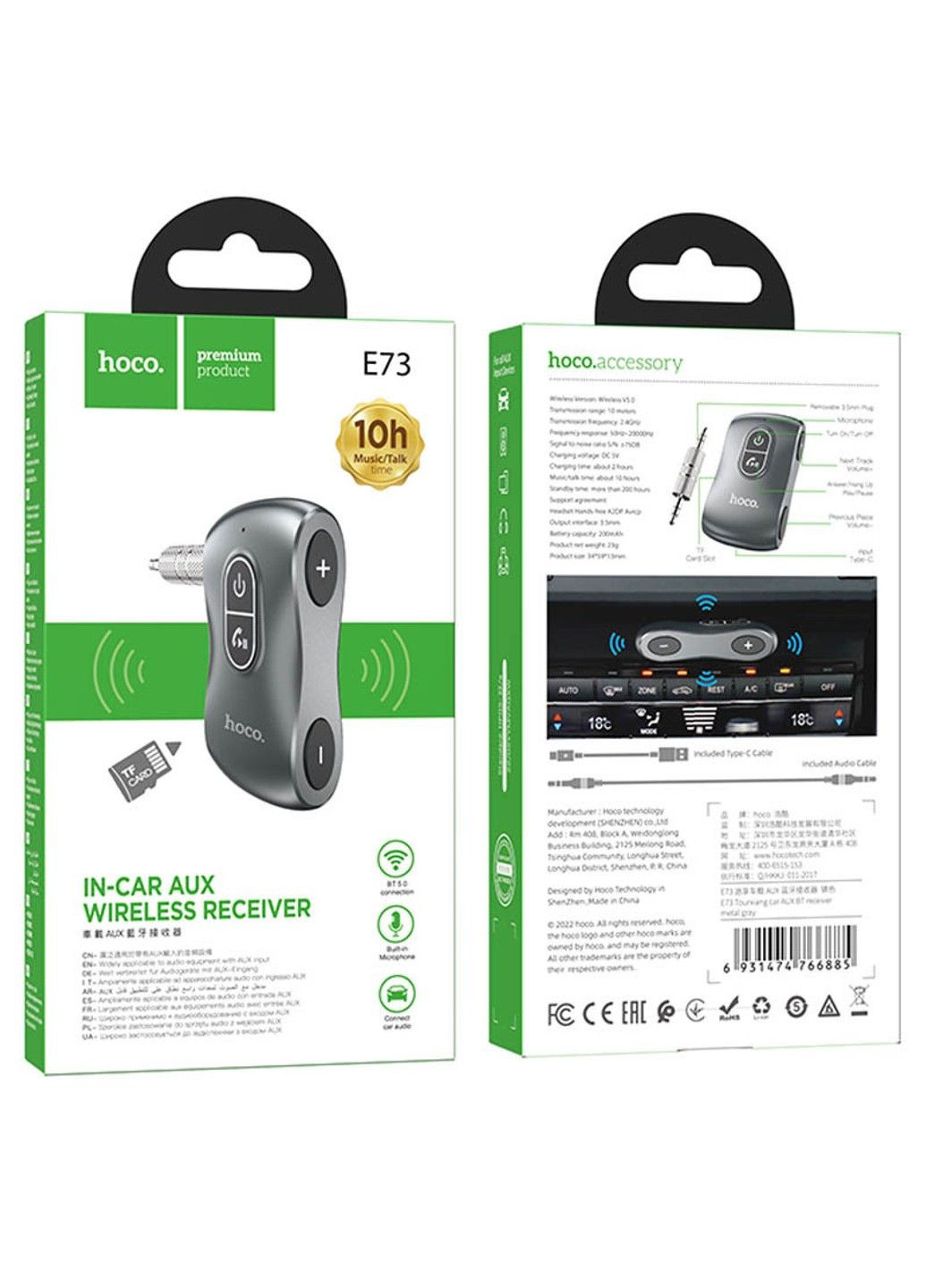 Bluetooth аудио ресивер E73 Tour Car Hoco (291880933)