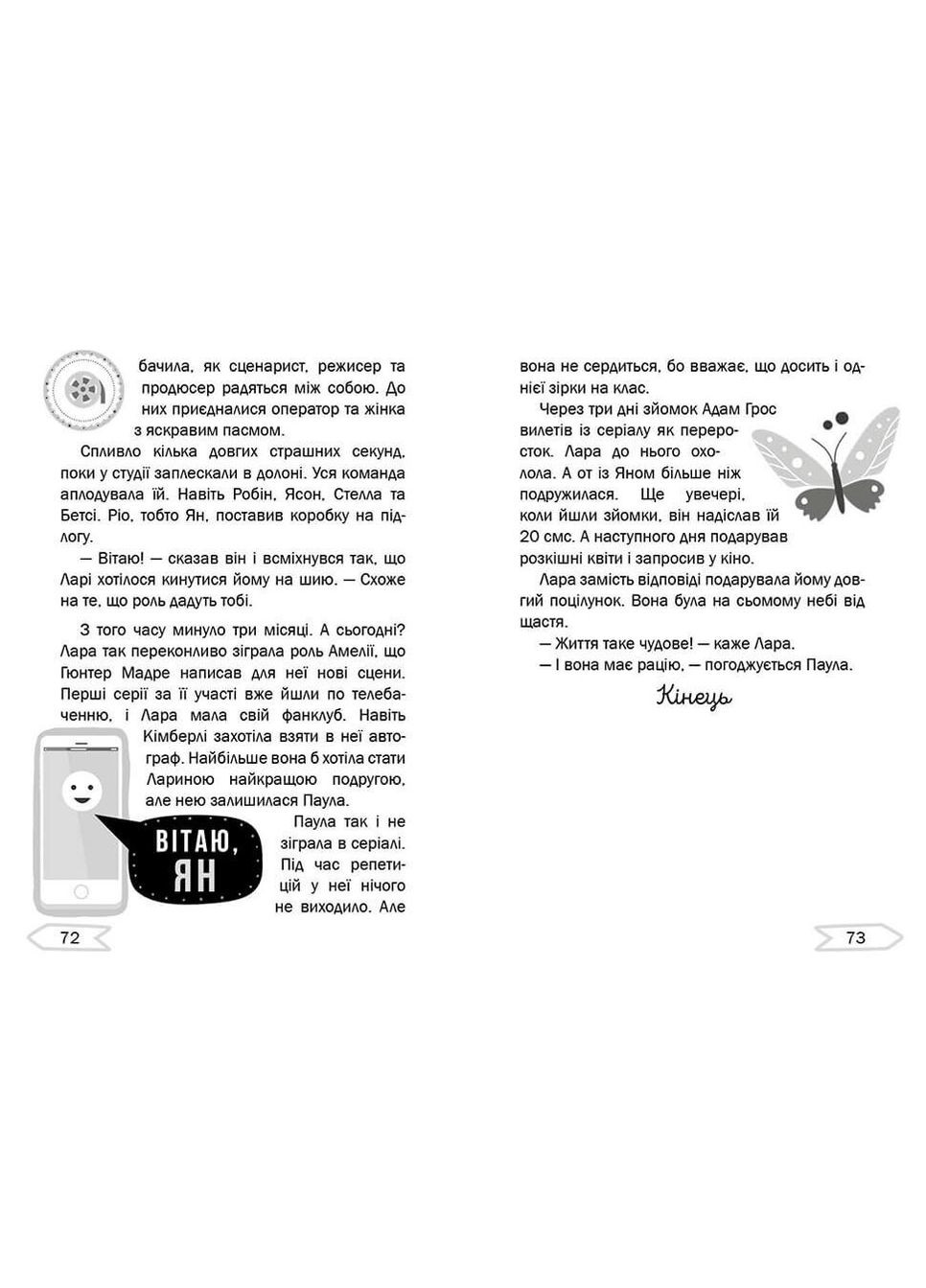 Герой мрій на знімальному майданчику No Brand (330629191)