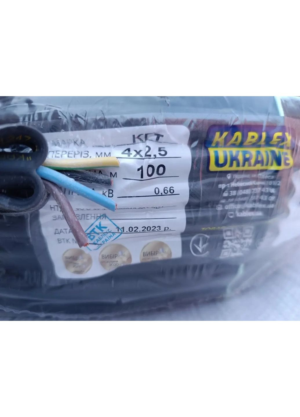 Кабель, провід КГ 4х4 зварювальний гумовий Одесса Каблекс (кратно 5м) Каблекс Україна (362603971)