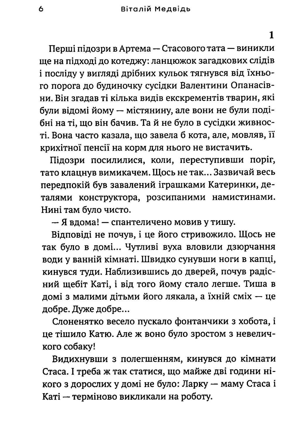 Думай вгору Видавництво "Академія" (370614016)