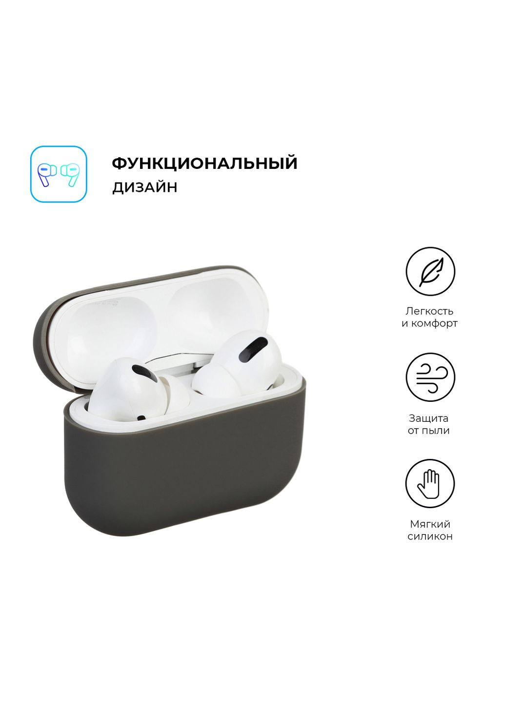 Чехол Ultrathin Silicone Case для Apple AirPods Pro Dark Grey (ARM55961) ArmorStandart (280439114)