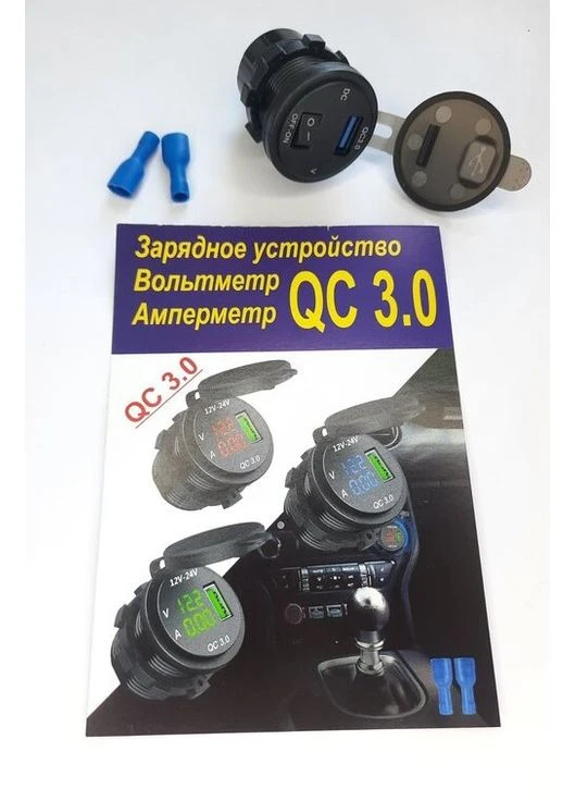 Зарядний пристрій USB 3A /вольтметр 12-24V/амперметр/врізний/швидка зарядка/вимикач As (391553048)